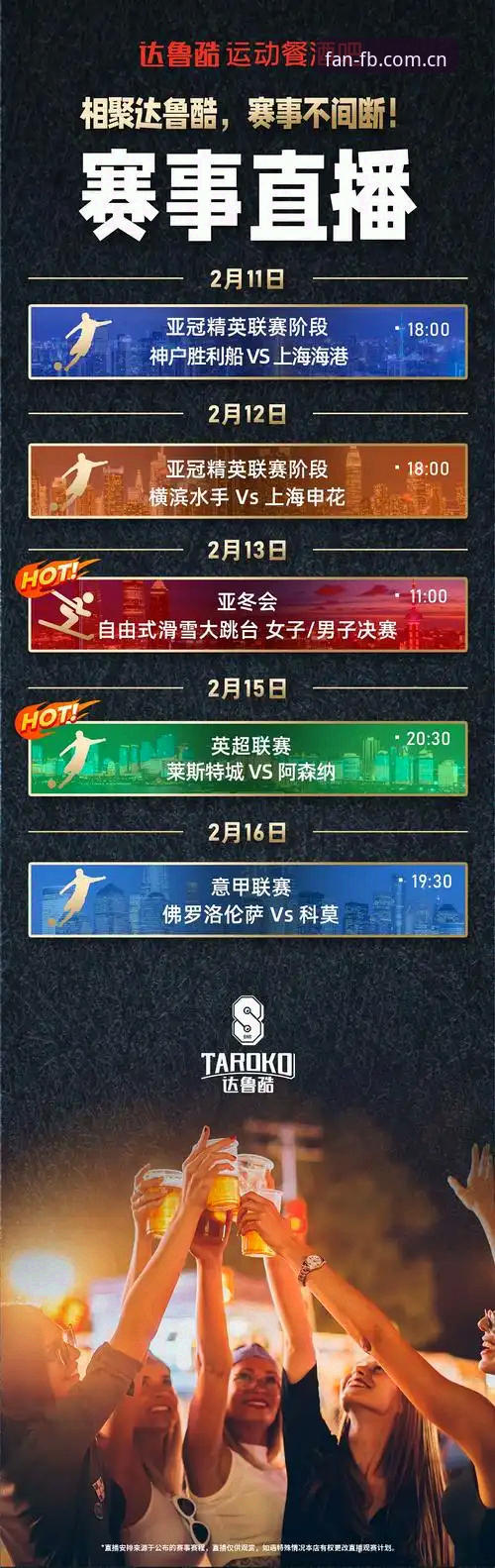 FB体育体育赛事平台怎么样 FB体育体育赛事平台怎么样?高清直播vs传统观赛体验全面对比