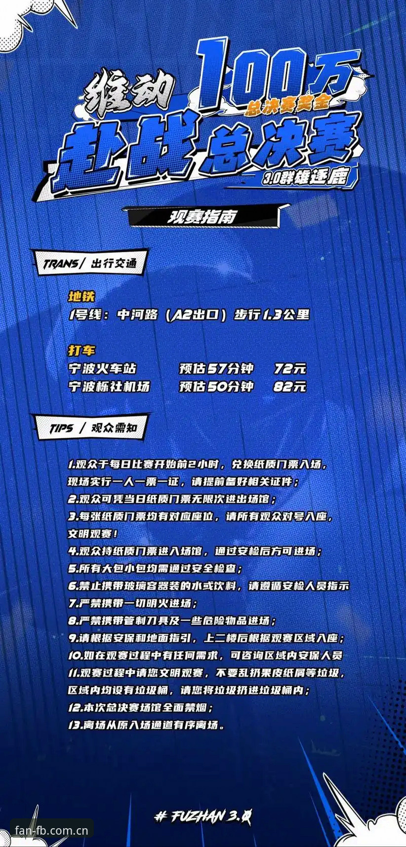 FB体育平台新手观赛完整指南：从下载到畅享免费直播