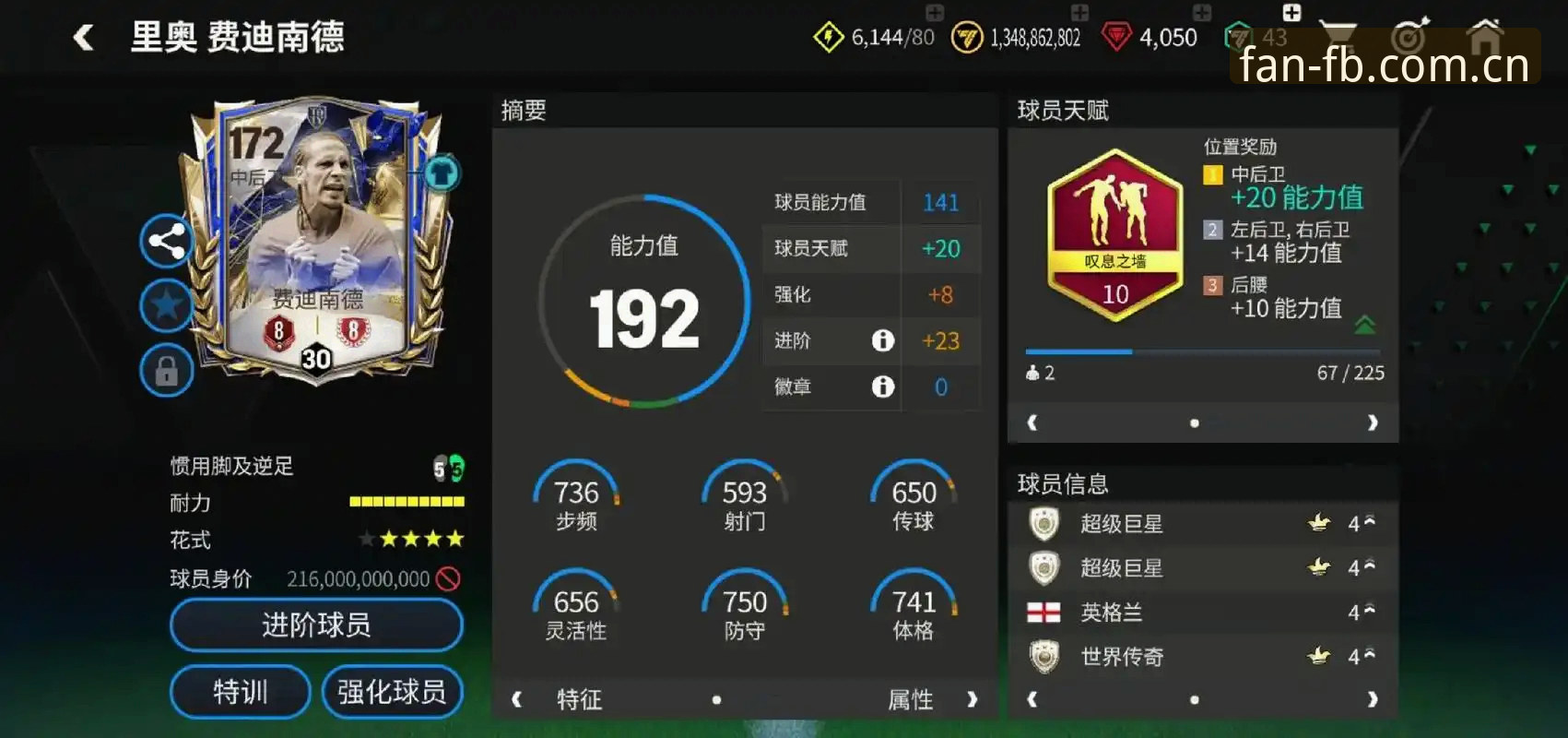 皇家社会为何盯上柏林联合后卫？FB体育老用户带你解读转会新动向