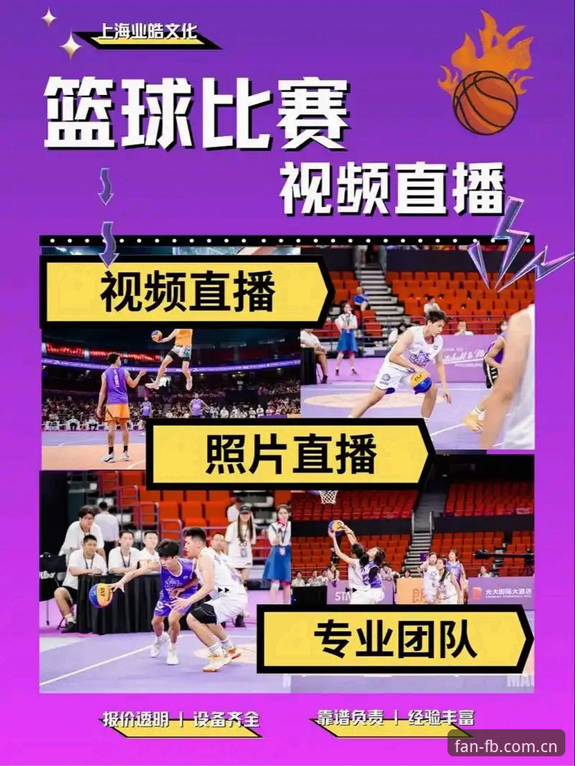 资深用户深度测评：FB体育平台到底怎么样？高清赛事直播实战体验全解析