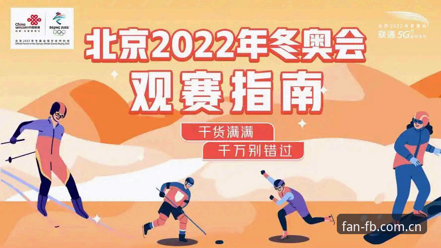 FB体育使用教程官方下载 FB体育使用教程官方下载:打破观赛边界的实用指南